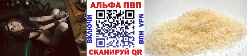 APVP СК  как найти   Ялта 