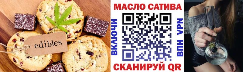 Печенье с ТГК марихуана  Ялта 