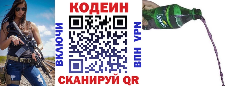 гидра зеркало  даркнет сайт  Ялта  Кодеиновый сироп Lean Purple Drank 