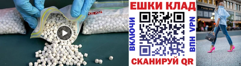 ЭКСТАЗИ MDMA  продажа наркотиков  нарко площадка как зайти  Ялта 