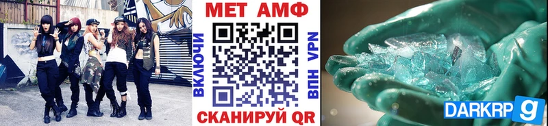 МЕТАМФЕТАМИН Methamphetamine Ялта