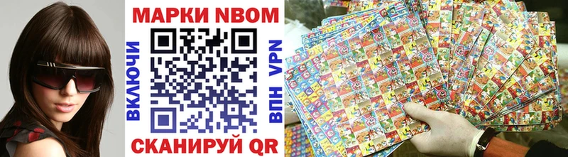 Марки 25I-NBOMe 1,5мг  дарк нет телеграм  Ялта 