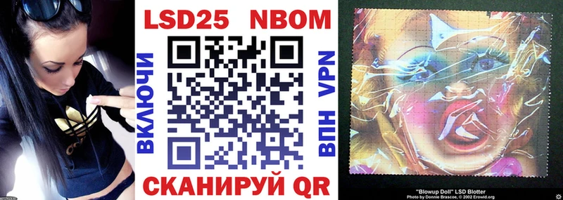 Марки 25I-NBOMe 1,8мг Ялта